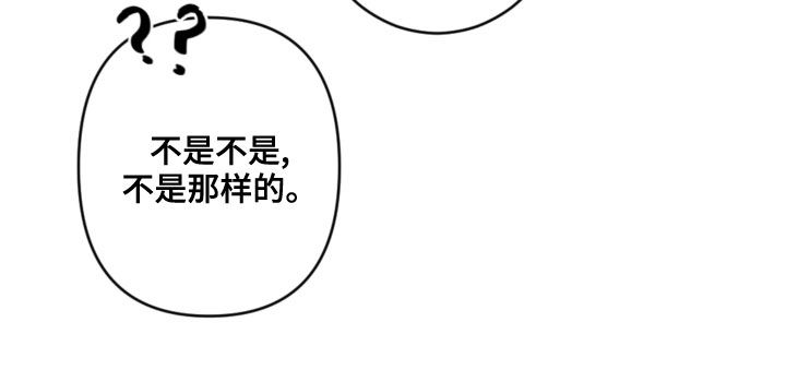 恋爱攻势漫画,第106章：没有做噩梦4图