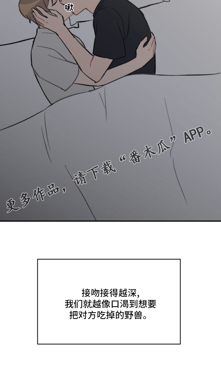 恋爱攻势漫画,第59章：抱歉2图