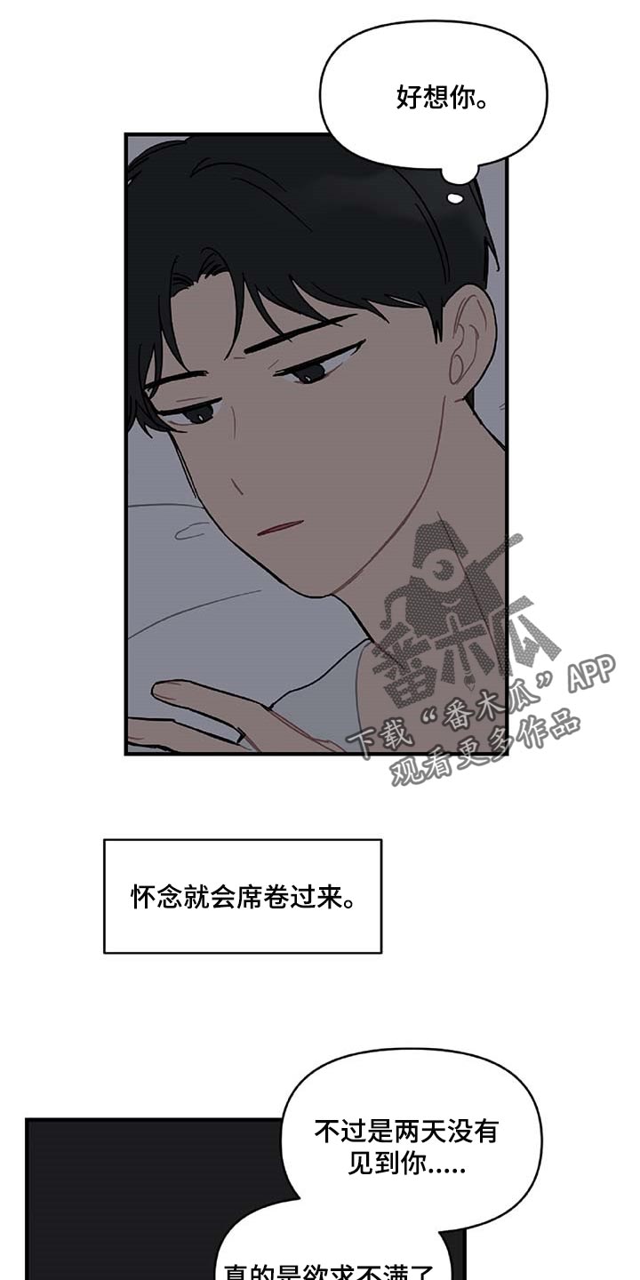 恋爱攻势漫画,第33章：草稿箱的短信5图