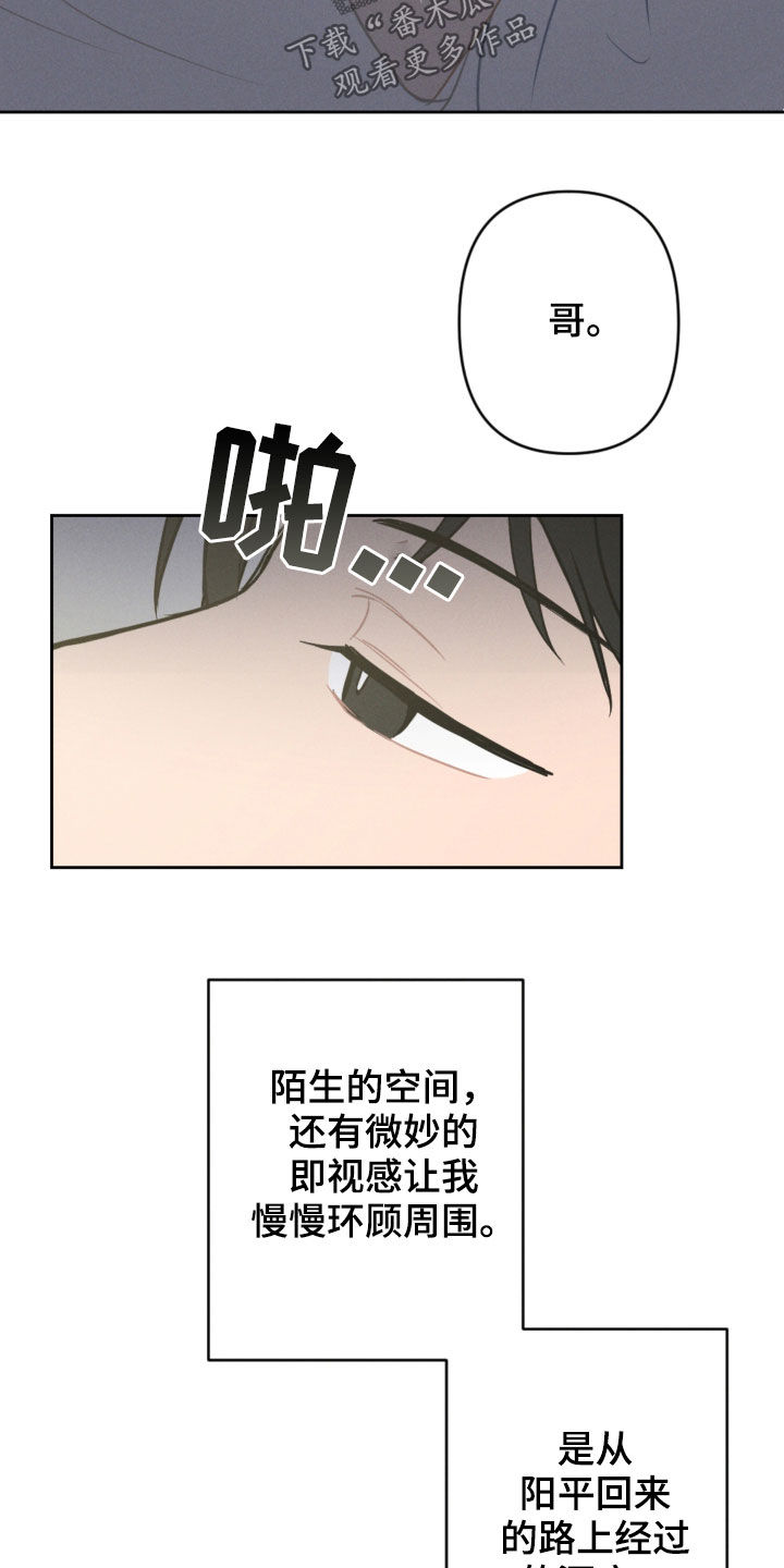 恋爱攻势漫画,第93章：愿望1图