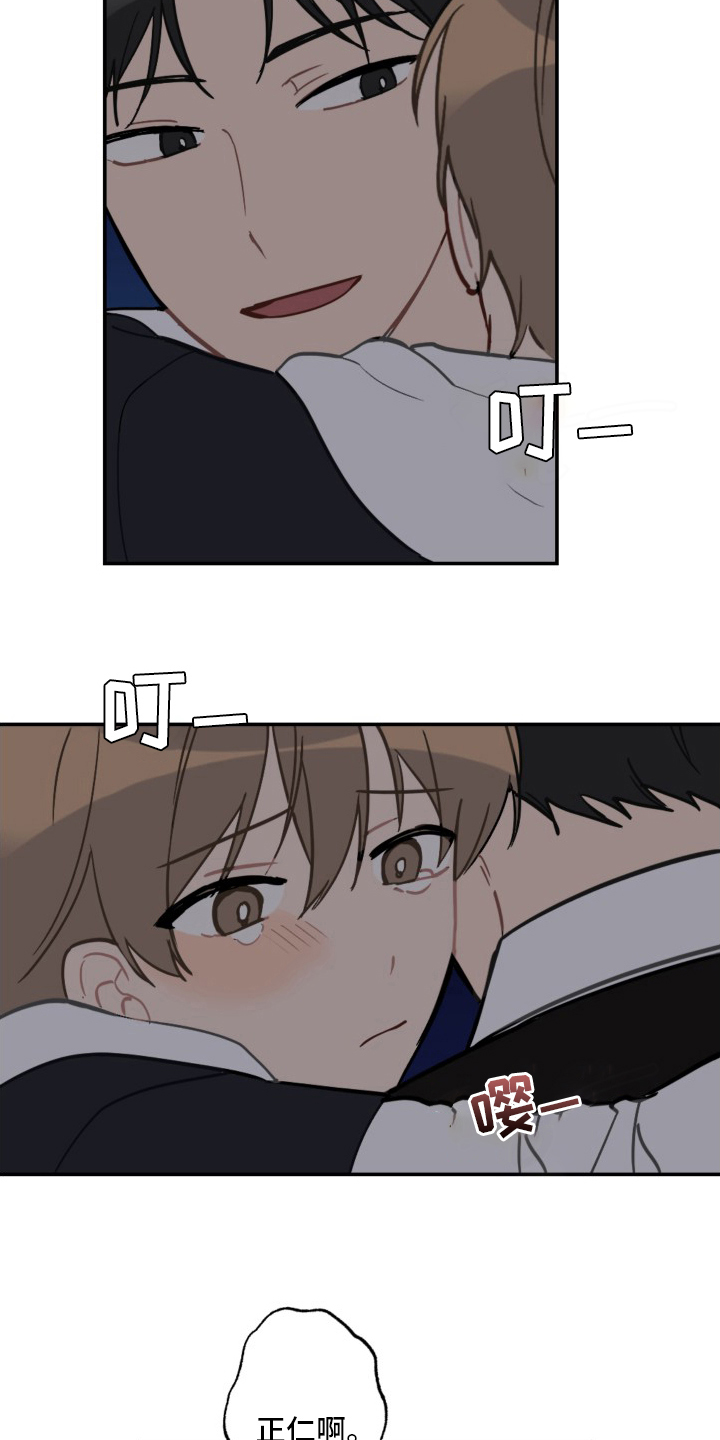 恋爱攻势漫画,第59章：抱歉2图