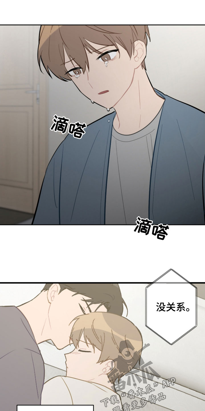 恋爱攻势漫画,第89章：昏迷4图