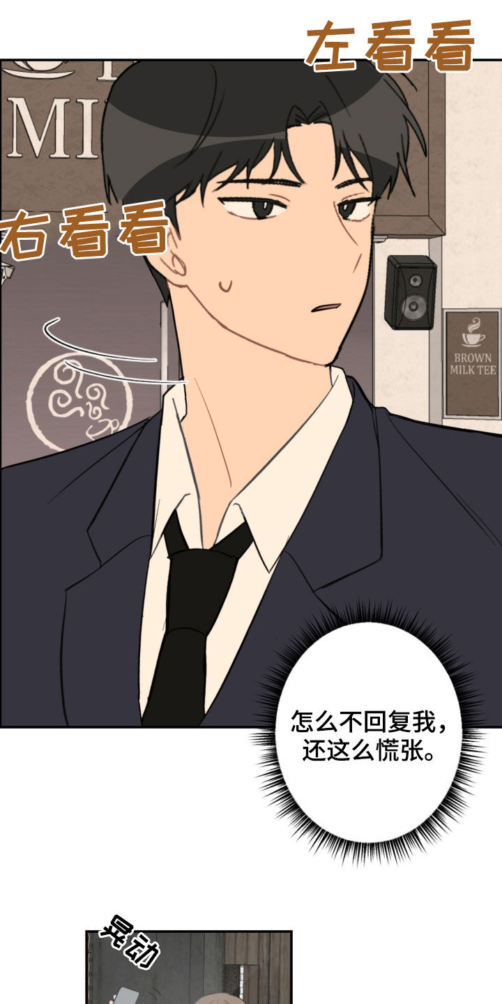 恋爱攻势漫画,第70章：接人2图