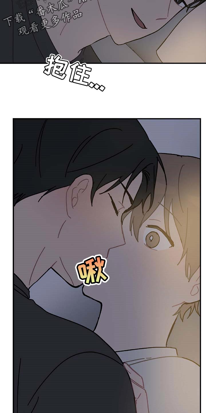 恋爱攻势漫画,第25章：好想他1图