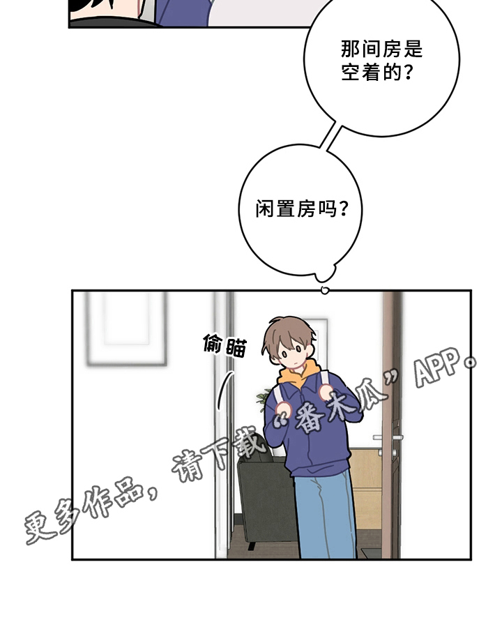 恋爱攻势漫画,第15章：状态不妙1图