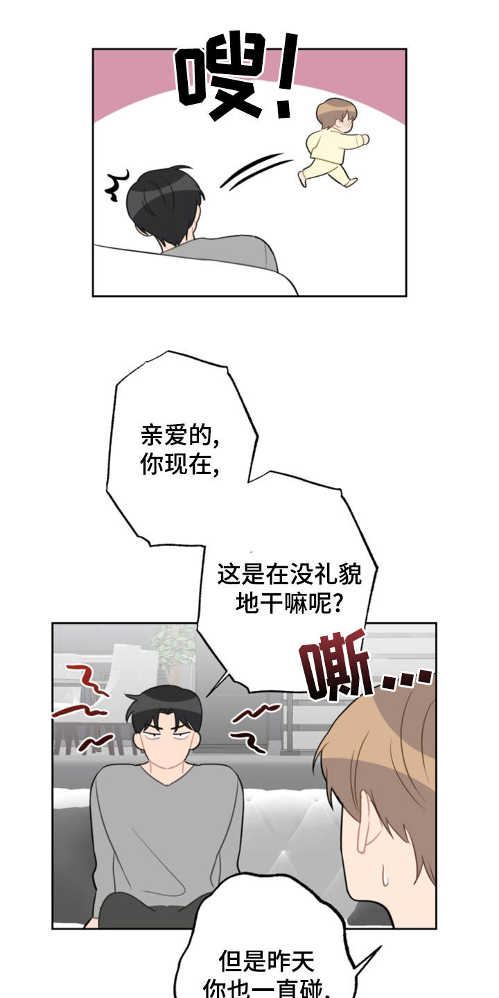 恋爱攻势漫画,第124章：5年1图
