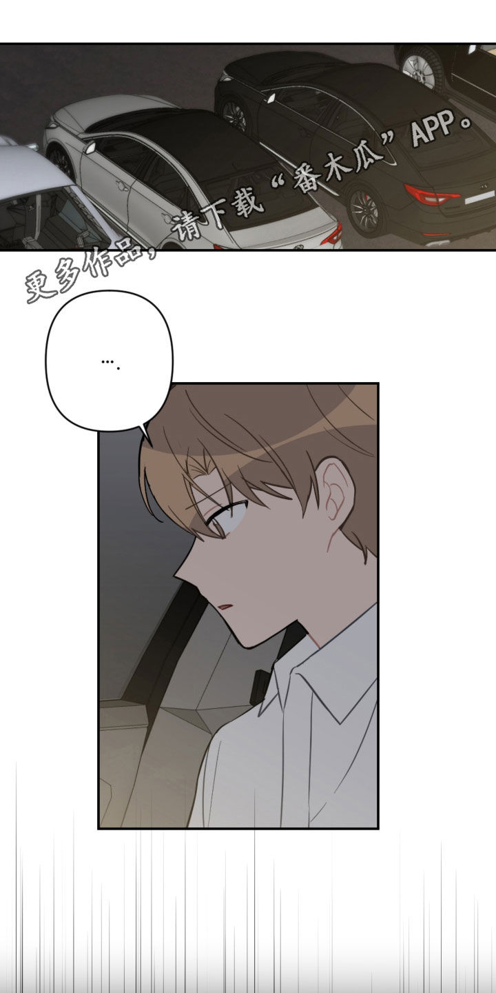 恋爱攻势漫画,第76章：衣服1图