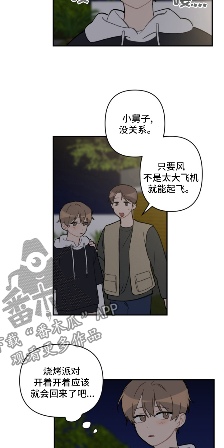 恋爱攻势漫画,第58章：生日快乐2图