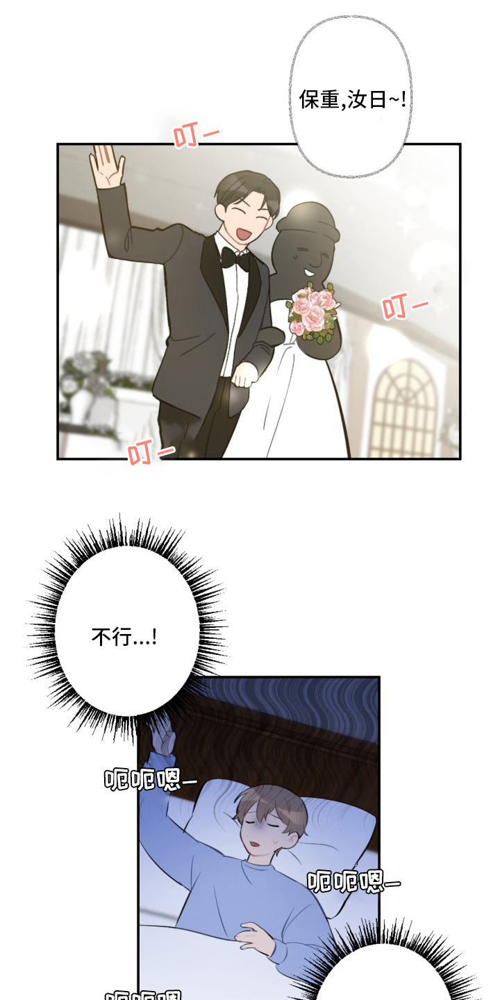 恋爱攻势漫画,第56章：恋爱2图