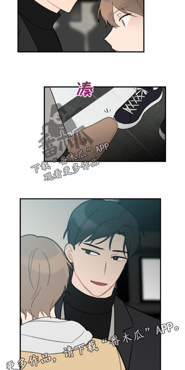 恋爱攻势漫画,第43章：鬼主意4图
