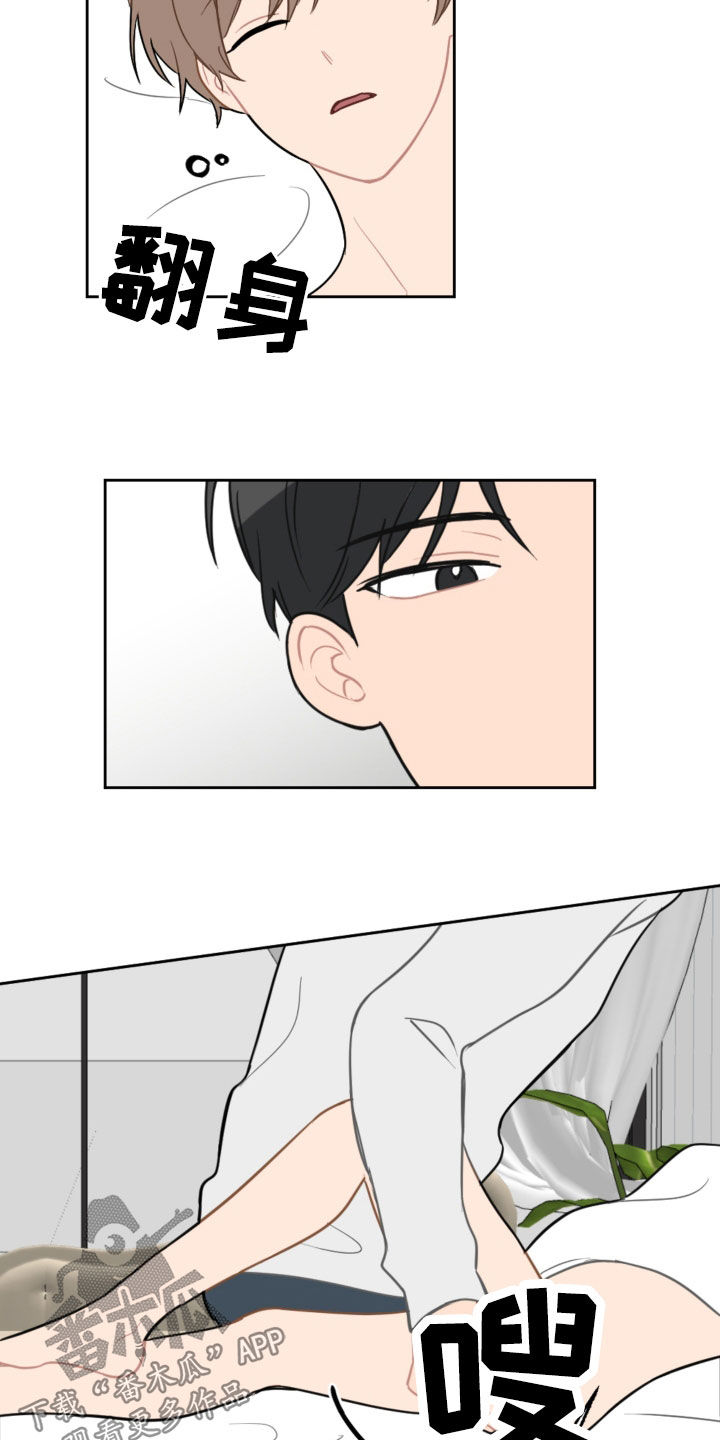 恋爱攻势漫画,第127章：摆脱阴影（完结）1图