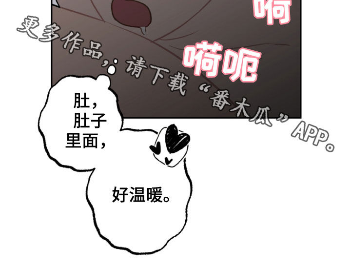 恋爱攻势漫画,第98章：好温暖2图