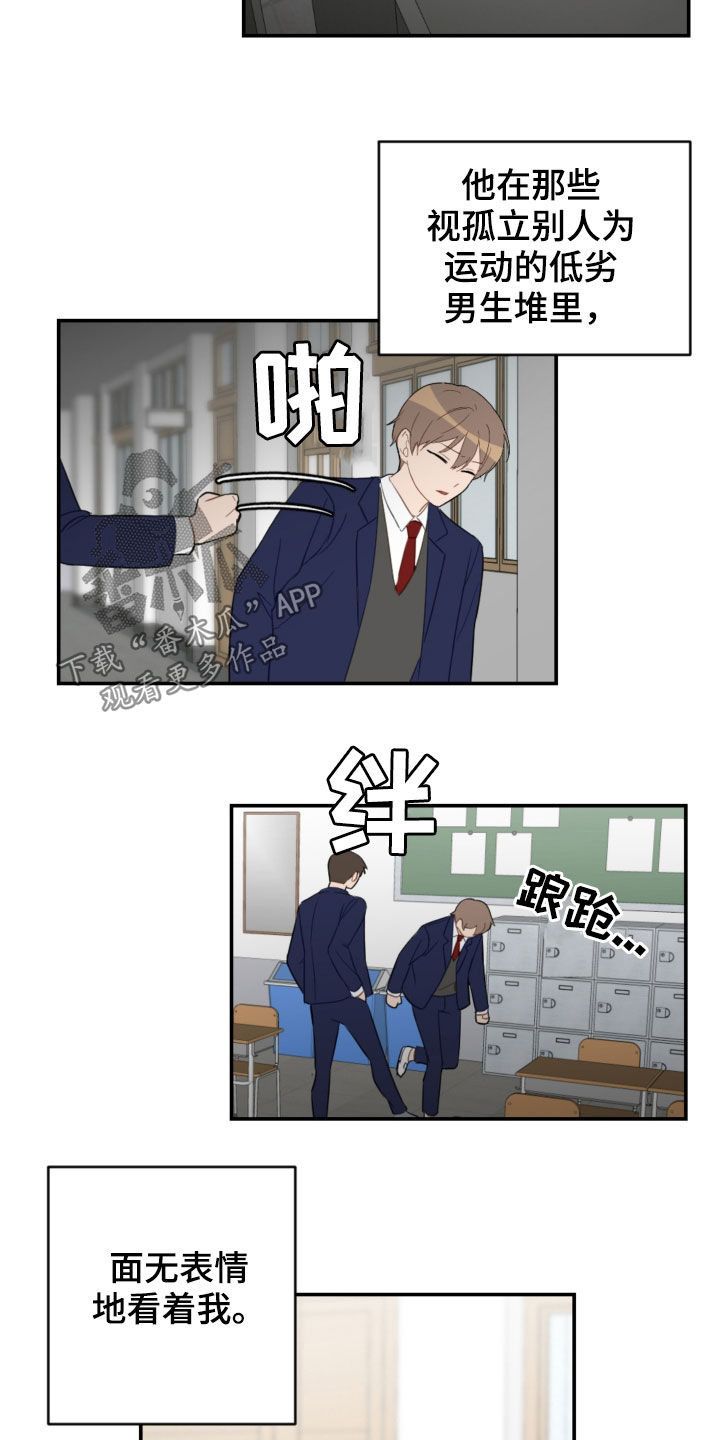 恋爱攻势漫画,第82章：疏远4图