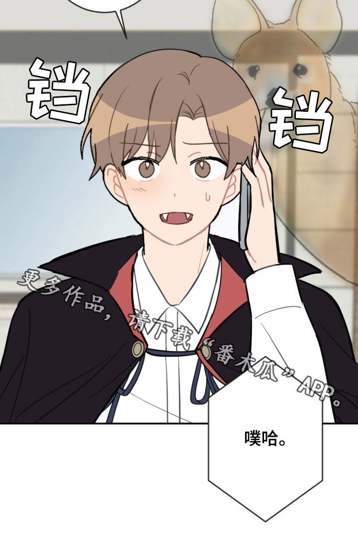 恋爱攻势漫画,第74章：扮演2图