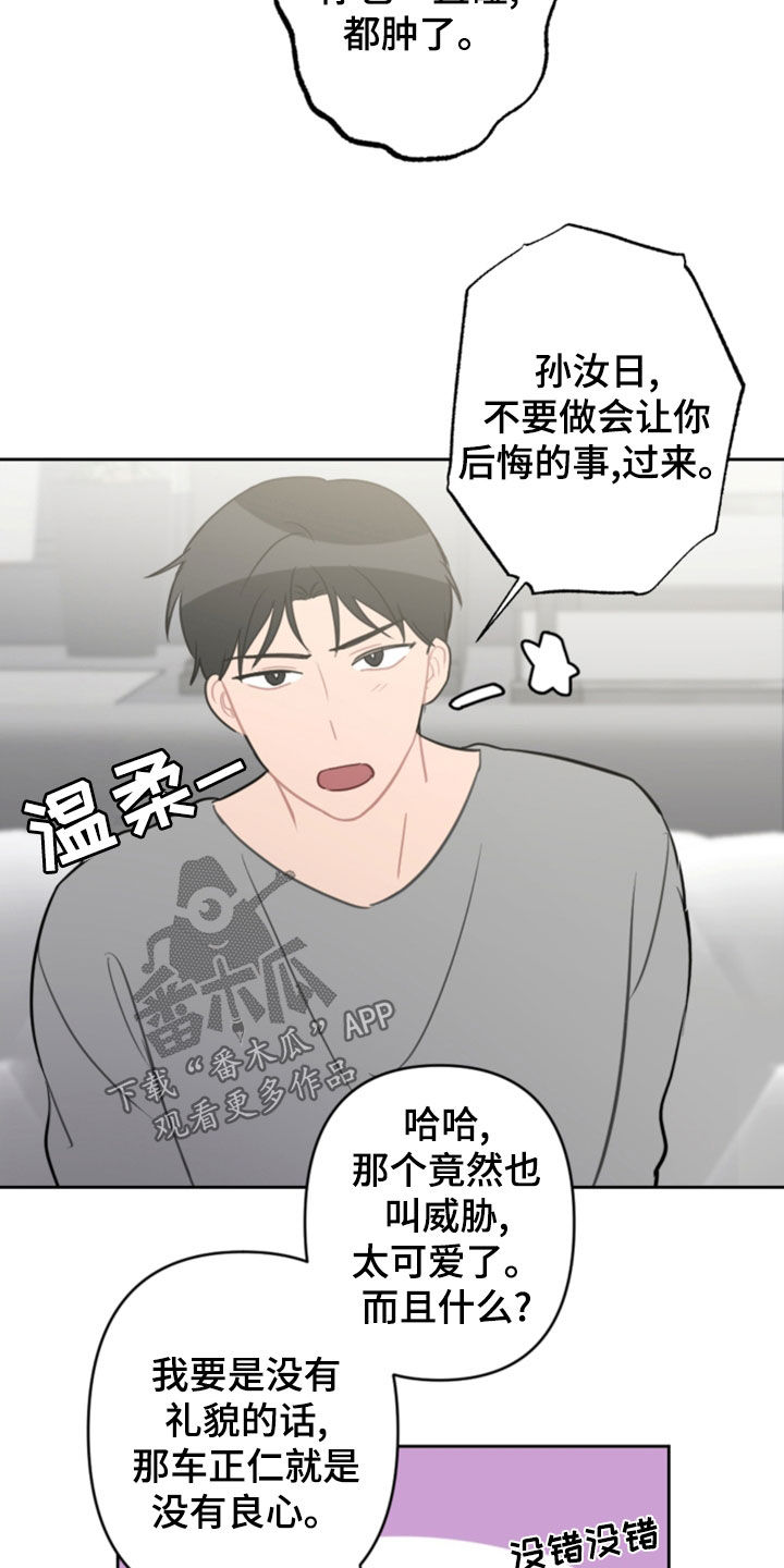 恋爱攻势漫画,第124章：5年2图