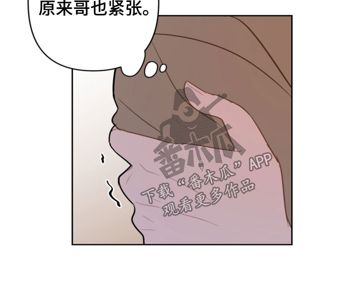 恋爱攻势漫画,第126章：和我结婚4图