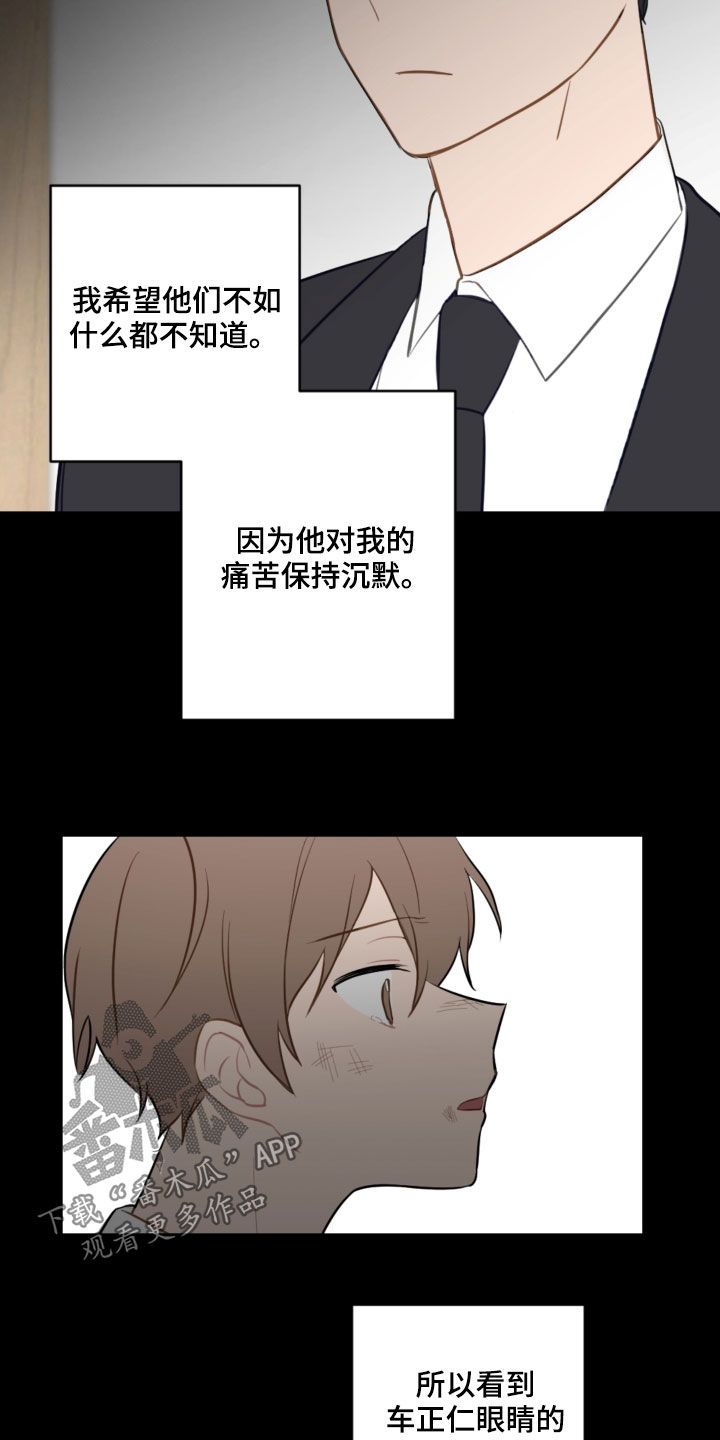 恋爱攻势漫画,第84章：提醒4图