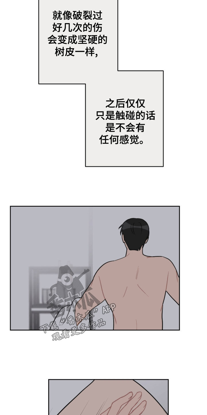 恋爱攻势漫画,第111章：眼泪4图