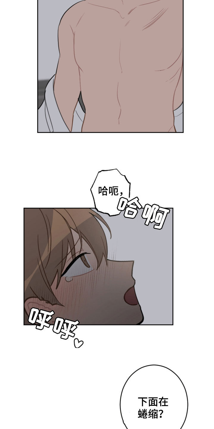 恋爱攻势漫画,第96章：耐心用尽5图