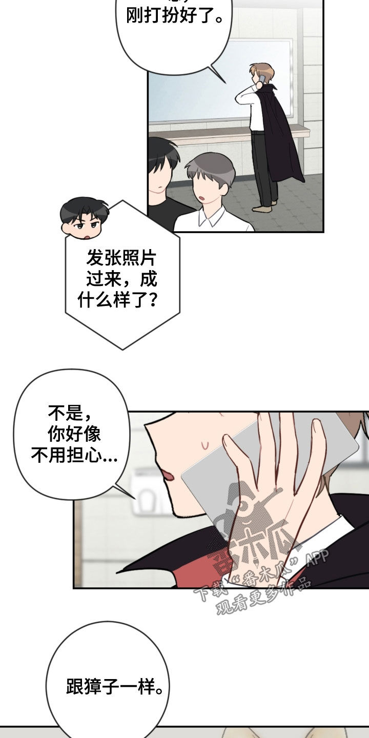 恋爱攻势漫画,第74章：扮演1图