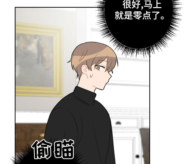 恋爱攻势漫画,第125章：找不到了5图