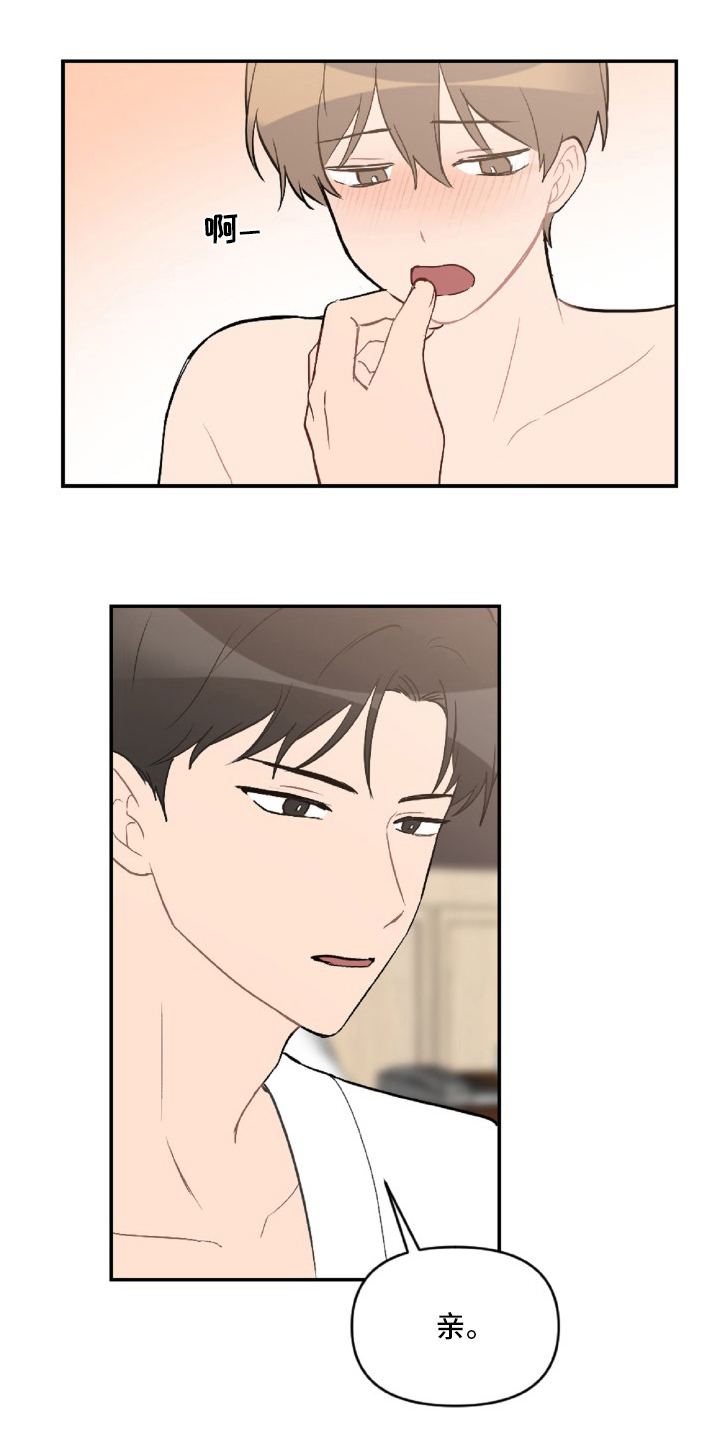 恋爱攻势漫画,第50章：教训1图