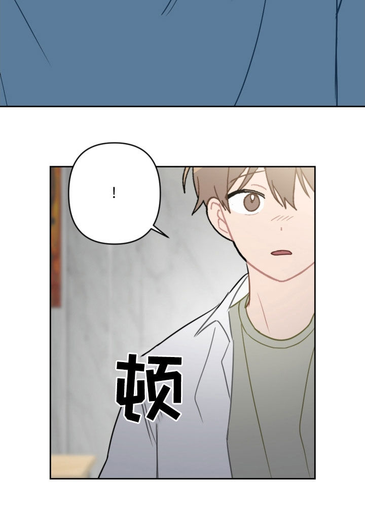 恋爱攻势漫画,第95章：出院3图