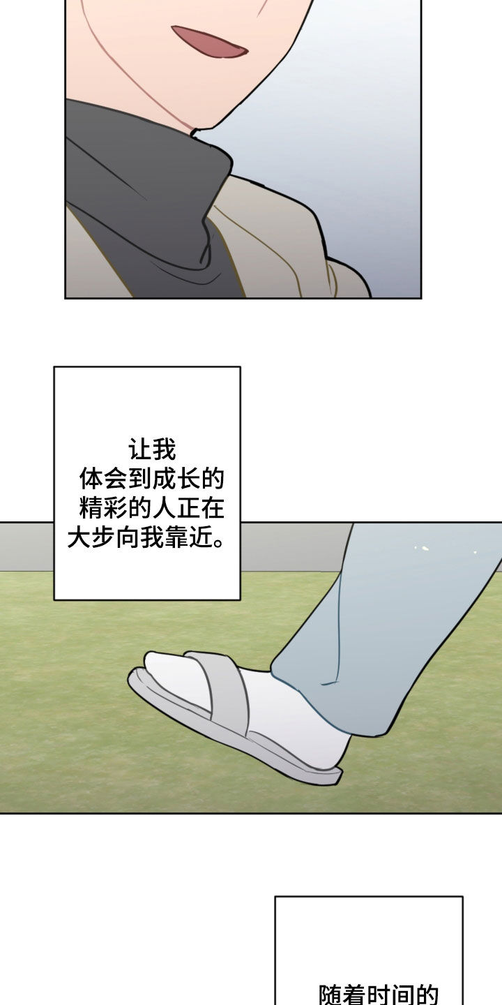恋爱攻势漫画,第127章：摆脱阴影（完结）1图