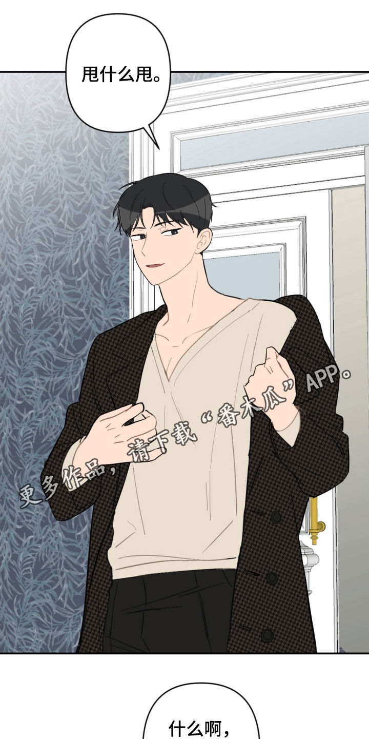 恋爱攻势漫画,第68章：家庭聚餐1图