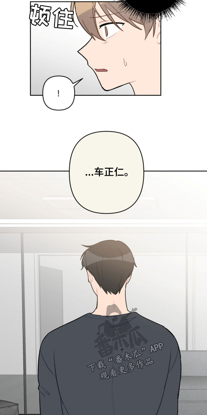 恋爱攻势漫画,第100章：看日出1图