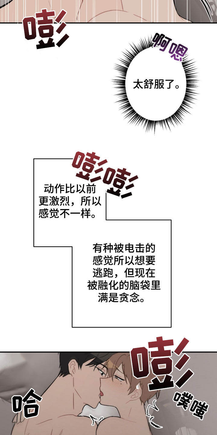 恋爱攻势漫画,第65章：真漂亮1图
