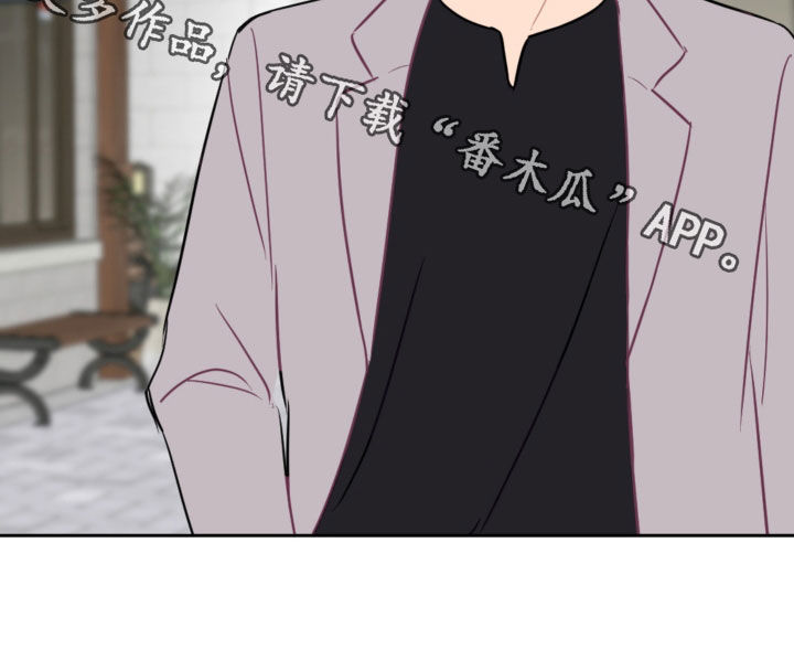 恋爱攻势漫画,第104章：名字1图