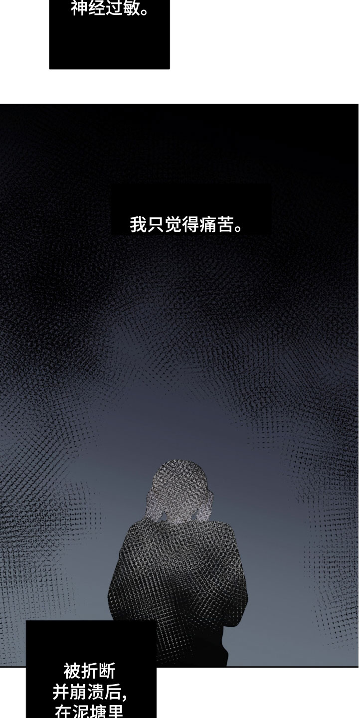 恋爱攻势漫画,第118章：开车1图
