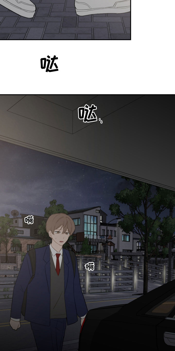 恋爱攻势漫画,第83章：挨打2图