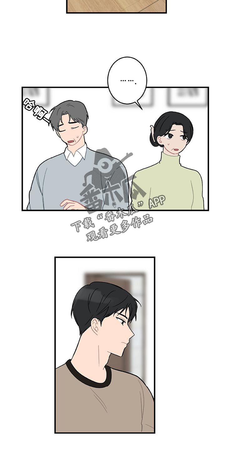 恋爱攻势漫画,第35章：顺利1图