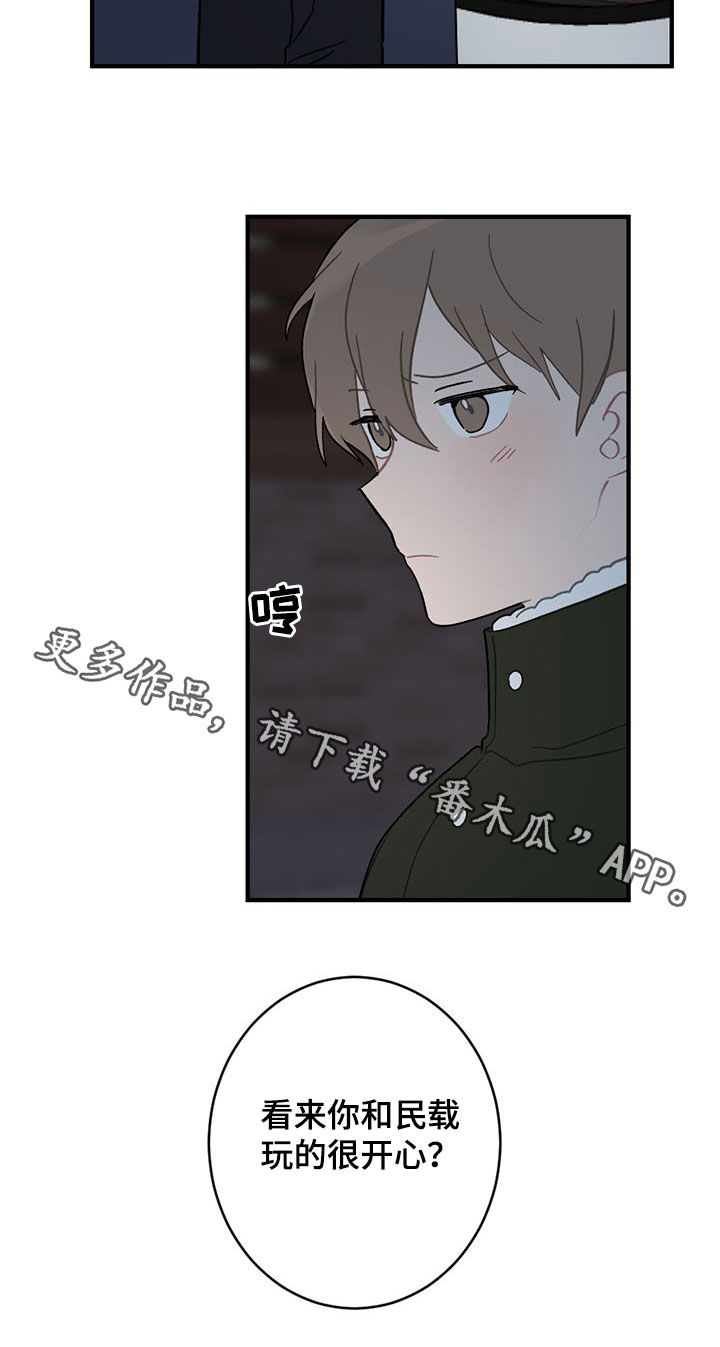 恋爱攻势漫画,第20章：外宿1图