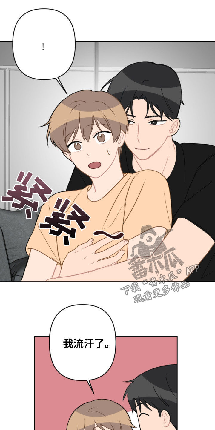 恋爱攻势漫画,第120章：护主5图