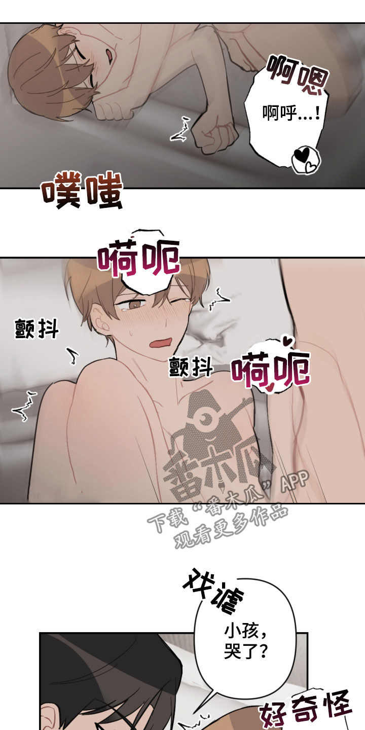 恋爱攻势漫画,第65章：真漂亮5图