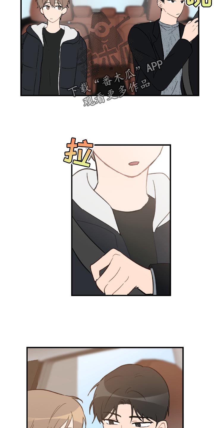 恋爱攻势漫画,第47章：误会解开了1图