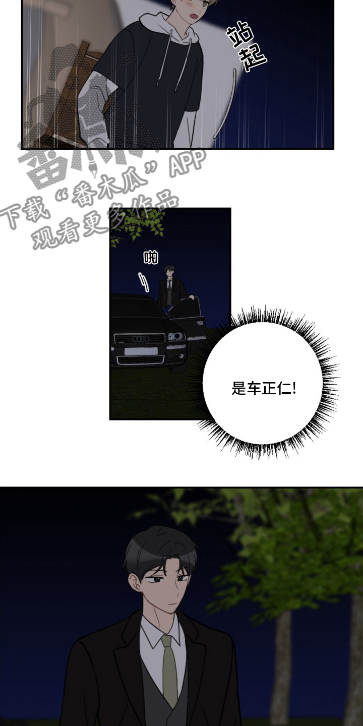 恋爱攻势漫画,第58章：生日快乐2图