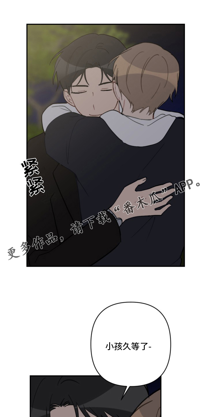 恋爱攻势漫画,第59章：抱歉1图