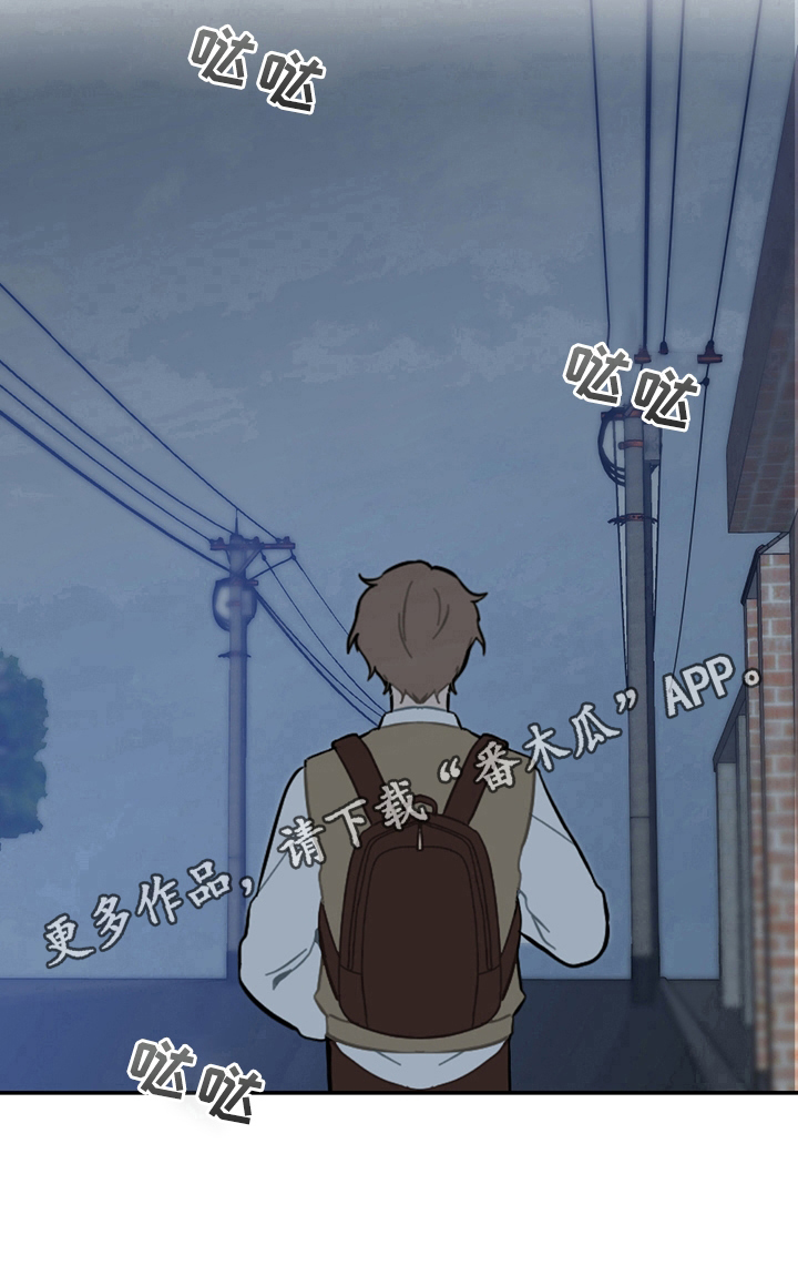 恋爱攻势漫画,第10章：计划1图
