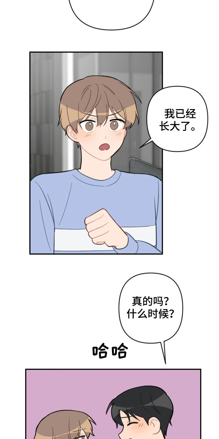 恋爱攻势漫画,第73章：家人1图