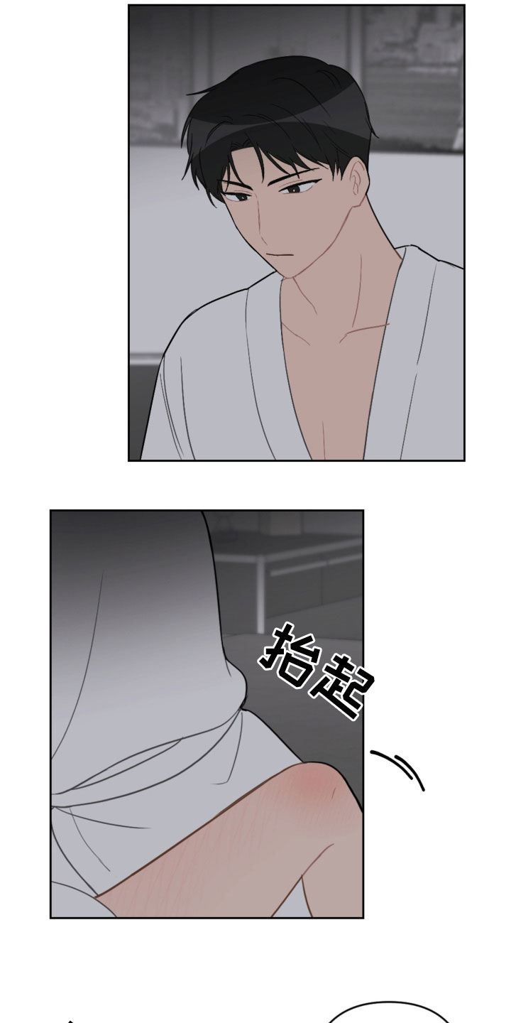 恋爱攻势漫画,第96章：耐心用尽4图