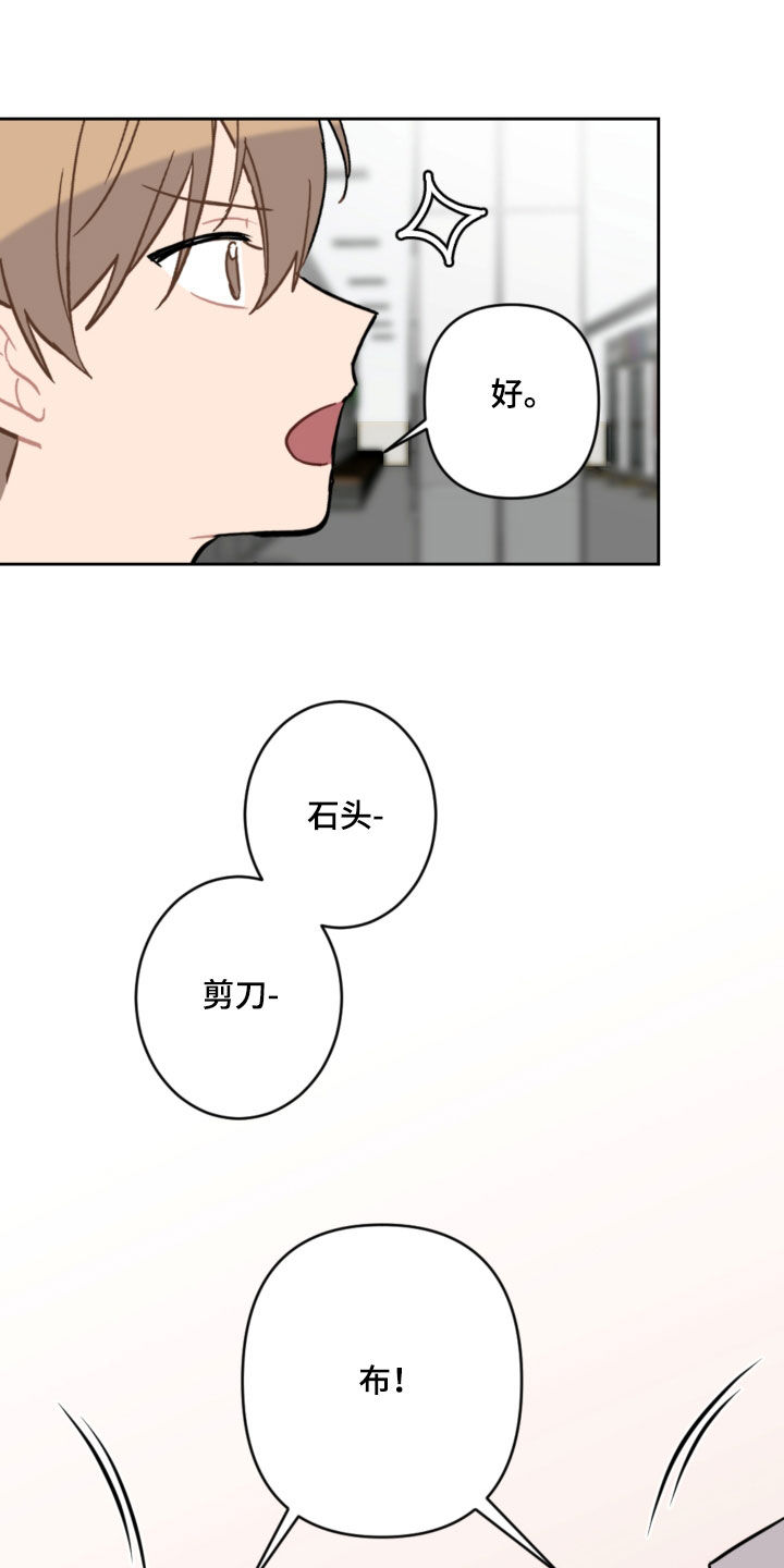恋爱攻势漫画,第105章：长大了1图
