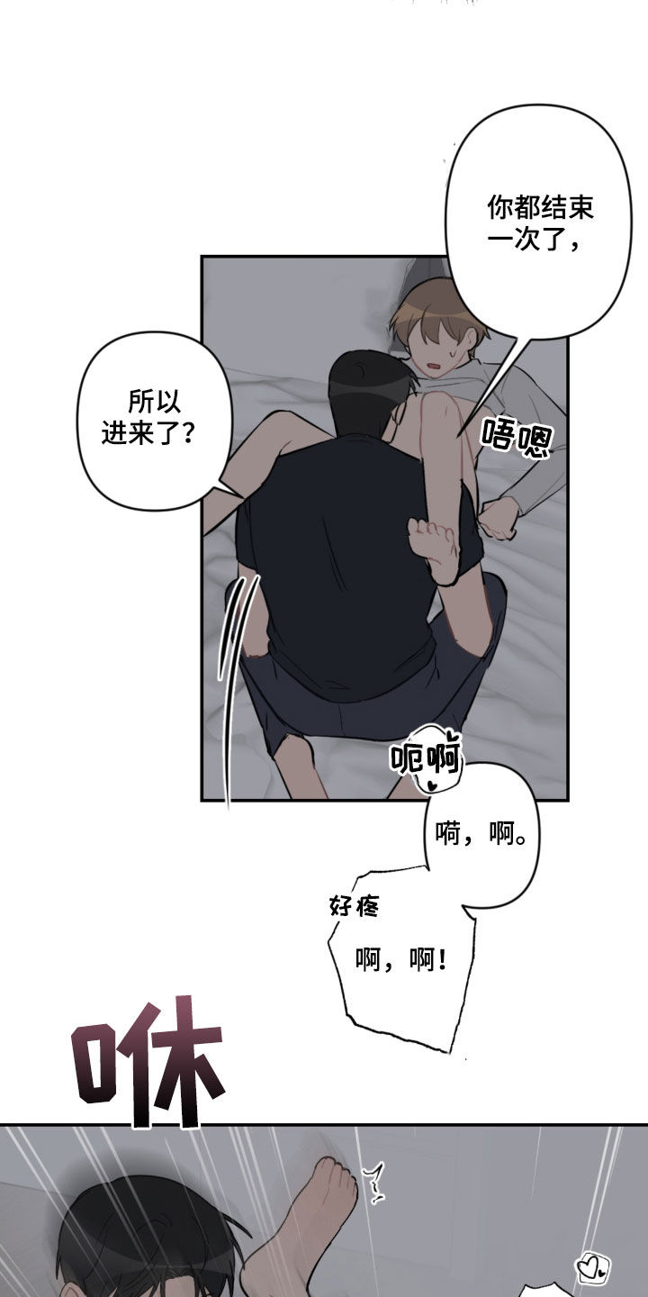 恋爱攻势漫画,第61章：不是秘密3图