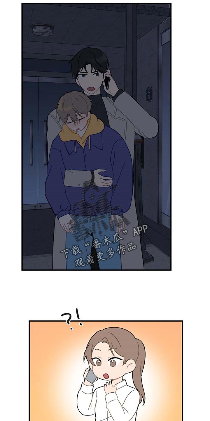 恋爱攻势漫画,第31章：特征1图