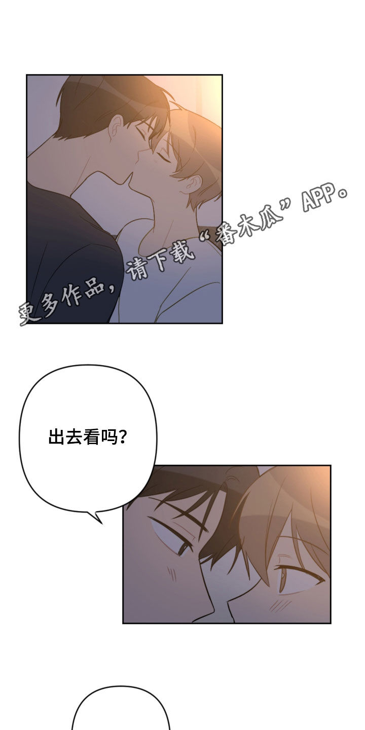 恋爱攻势漫画,第101章：许愿1图