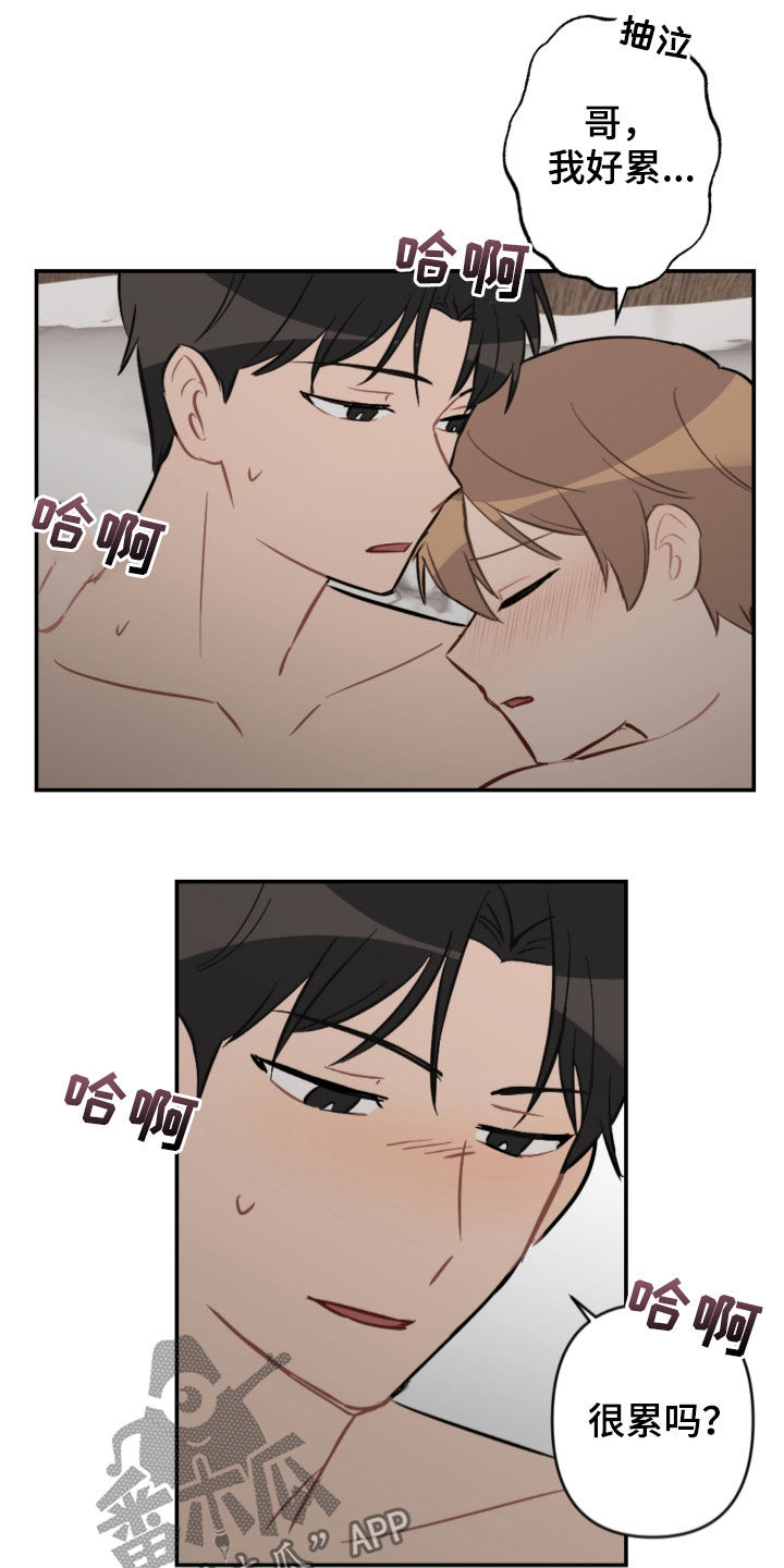恋爱攻势漫画,第65章：真漂亮3图