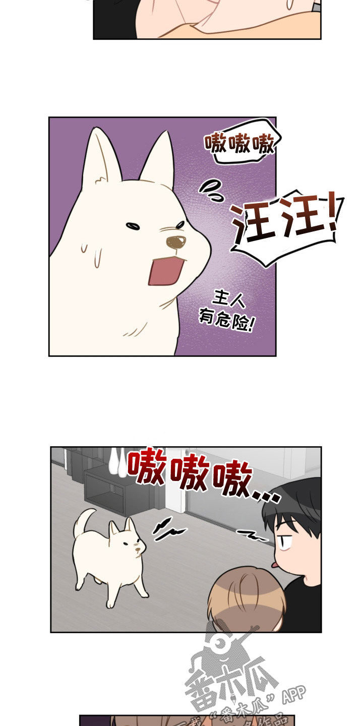 恋爱攻势漫画,第121章：答应两件事3图